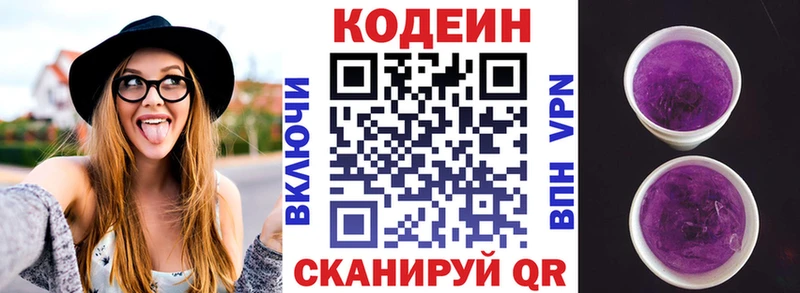 Codein Purple Drank  где купить наркоту  Обоянь 
