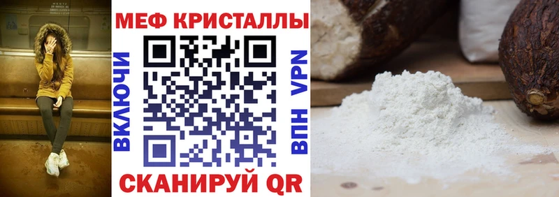 купить   Обоянь  мега зеркало  Меф 4 MMC 