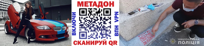 сколько стоит  Обоянь  МЕТАДОН VHQ 